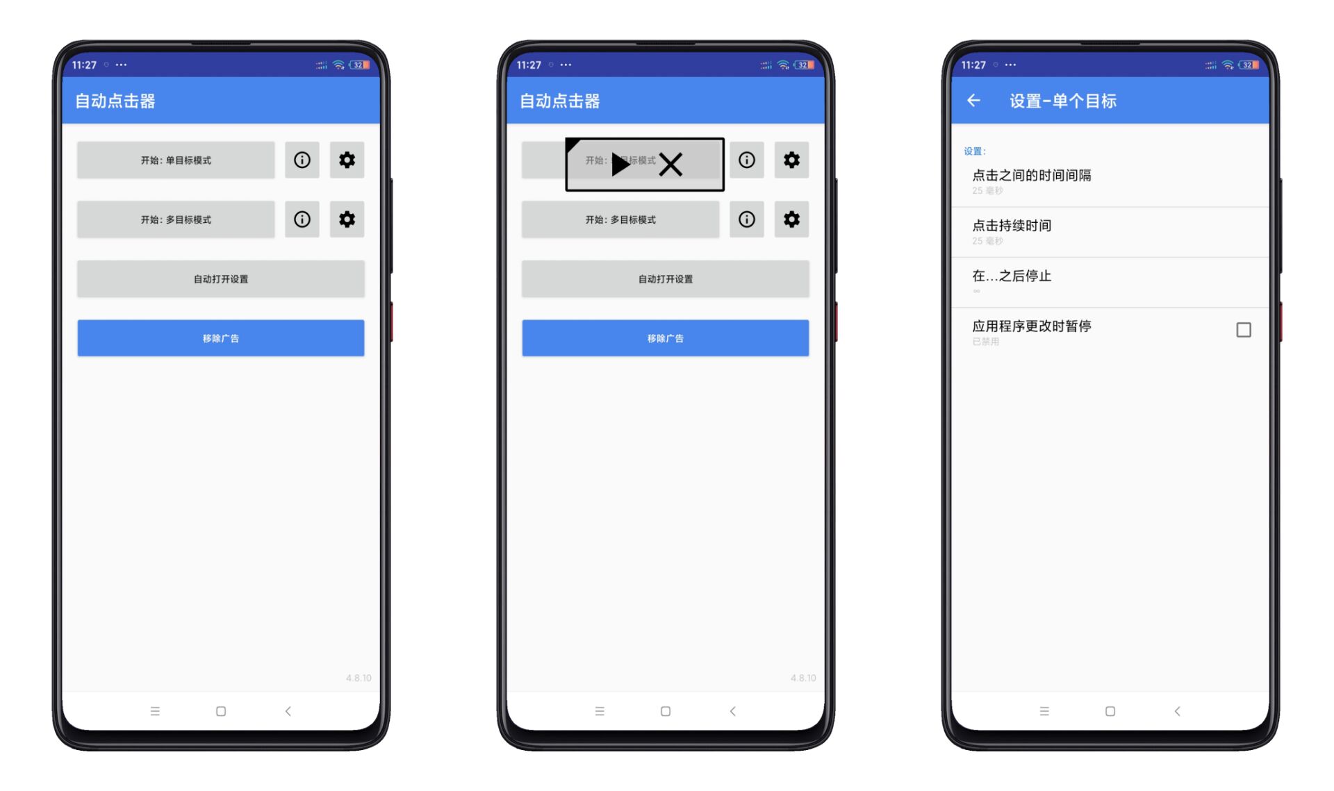 自动点击器抢车票抢秒杀 第3张插图